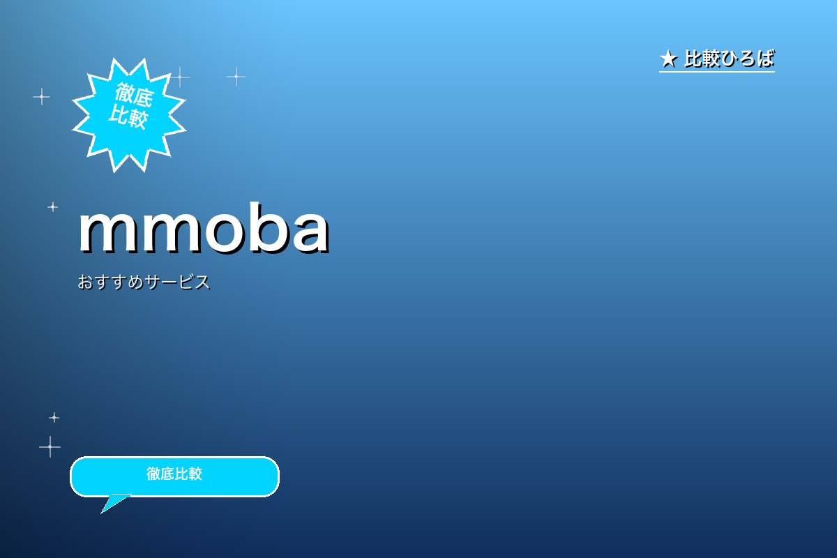 mmobaロゴ