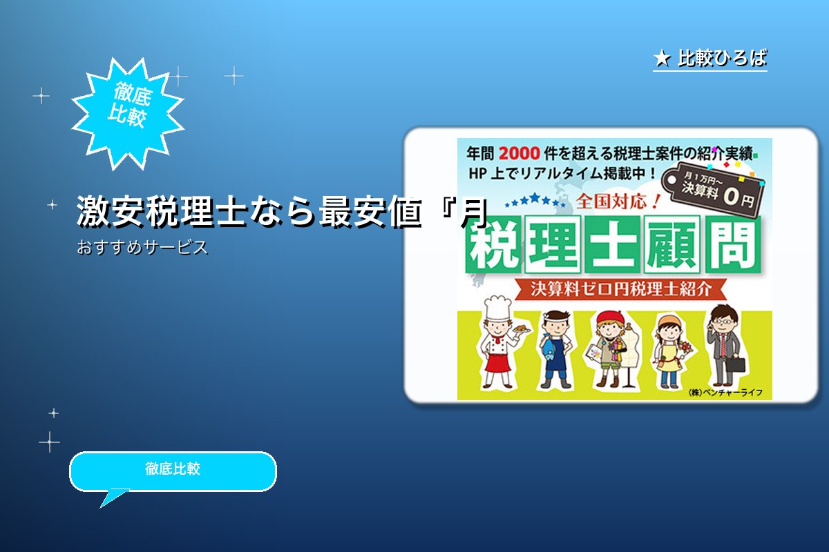 ベンチャーライフ 評判・特徴ロゴ