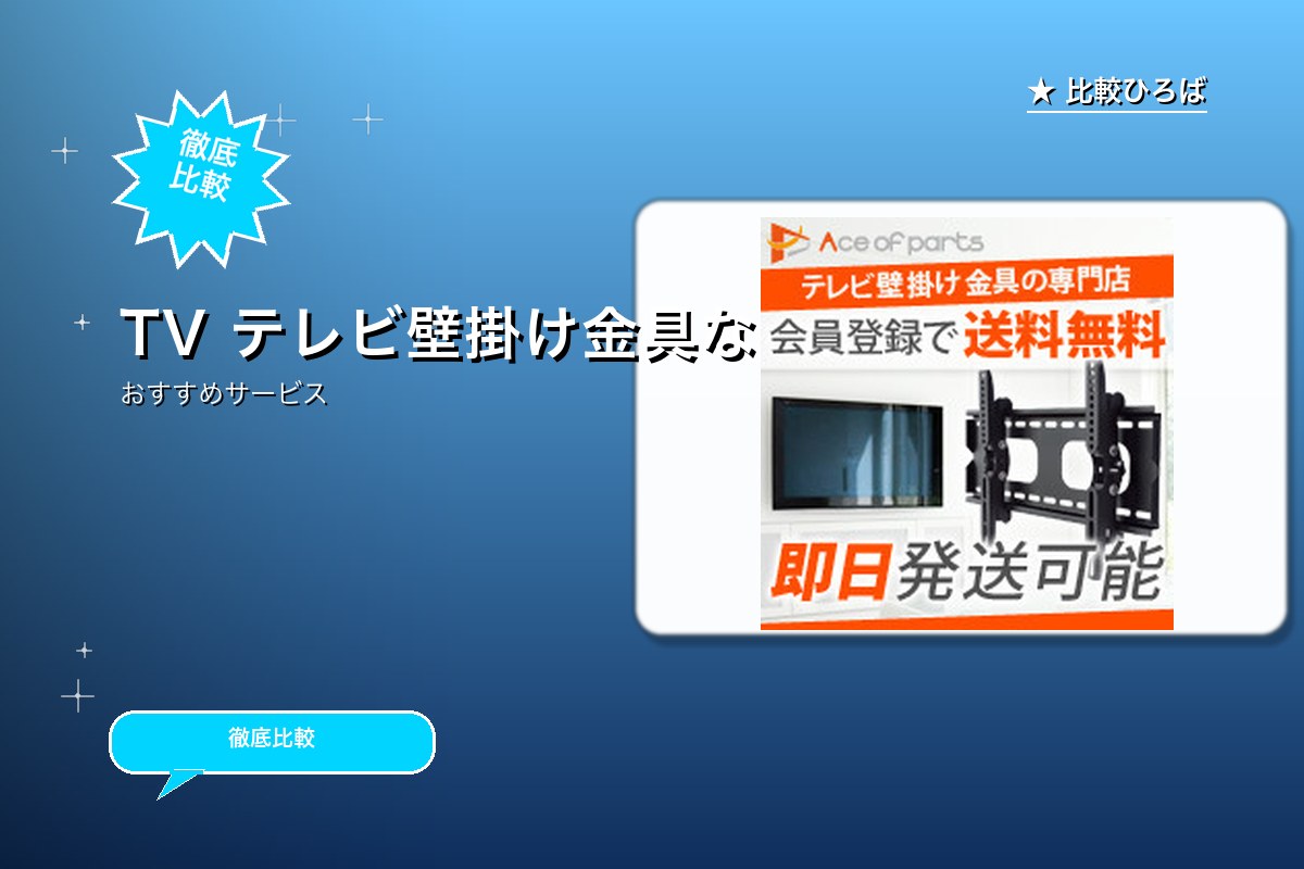 11% エース・オブ・パーツ 評判・特徴ロゴ