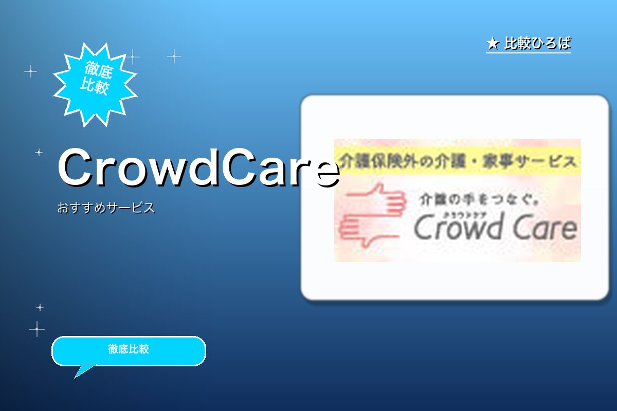 新規依頼者Web申込プロモーション 評判・特徴ロゴ
