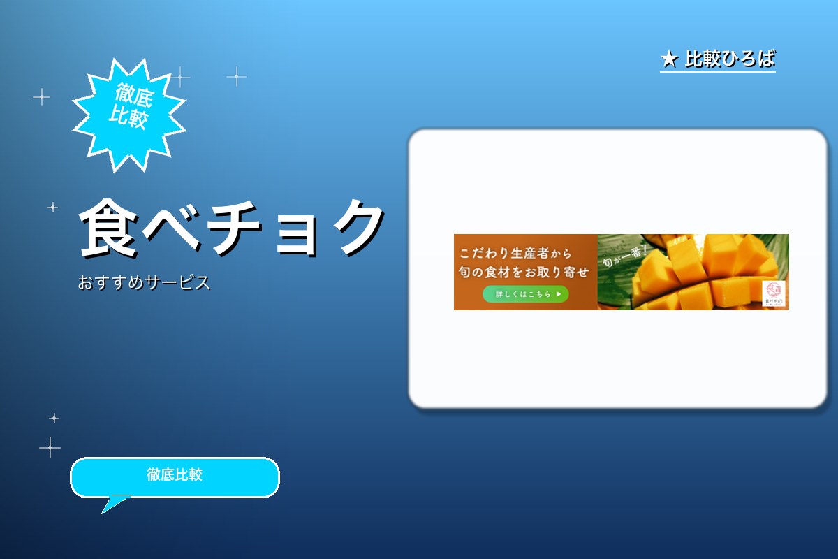 こだわり野菜が生産者から直接届く 食材宅配サービロゴ