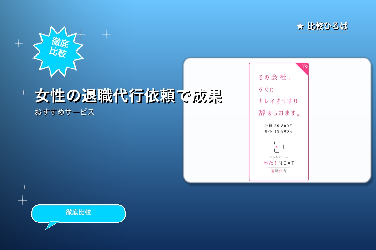 わたしNEXTロゴ
