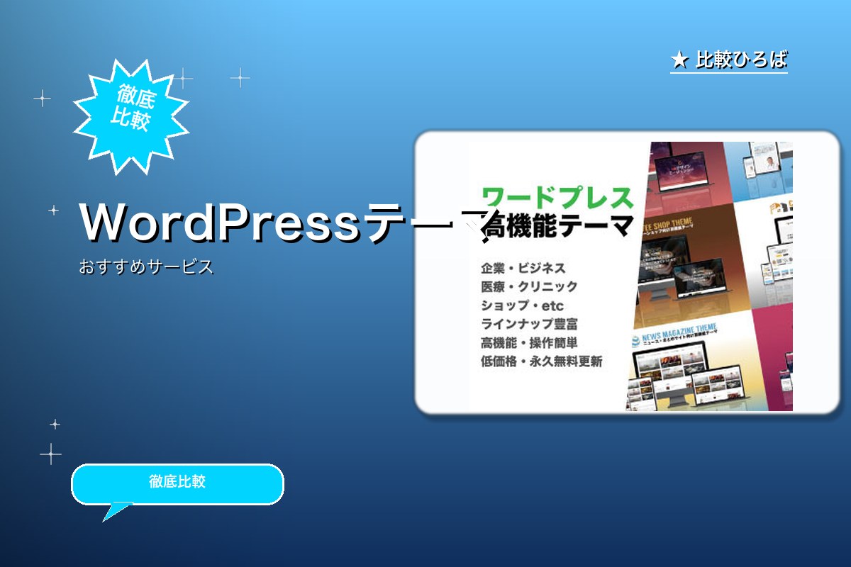 エスティバル株式会社 評判・特徴ロゴ