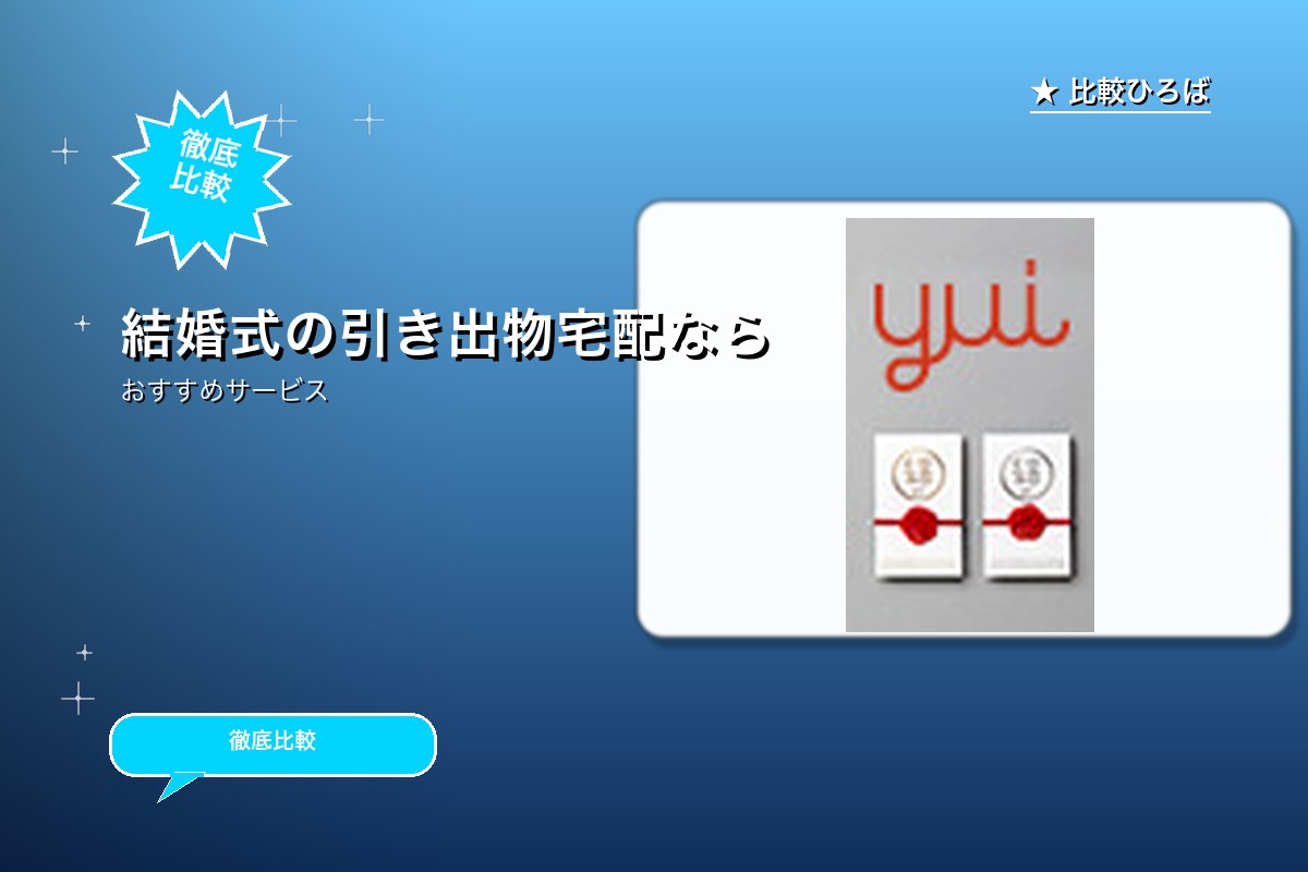 オリジナルギフトカタログが簡単に作成できる引き出ロゴ