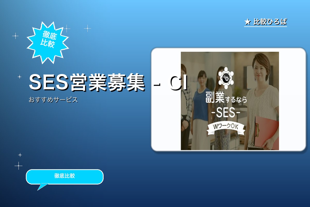 クレアティーサービス株式会社 評判・特徴ロゴ
