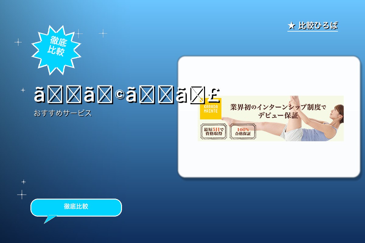 ピラティスインストラクター資格が取得できる 「カロゴ