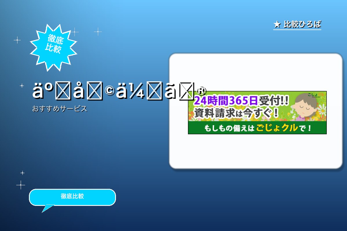 ごじょクル 評判・特徴ロゴ