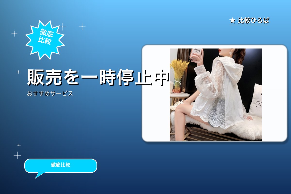 INSFASHION 評判・特徴ロゴ
