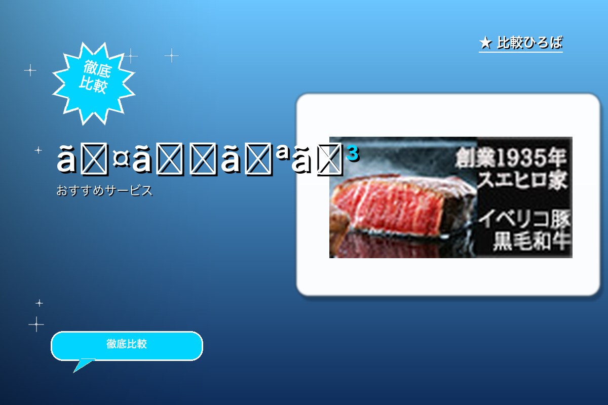 スエヒロ家 評判・特徴ロゴ