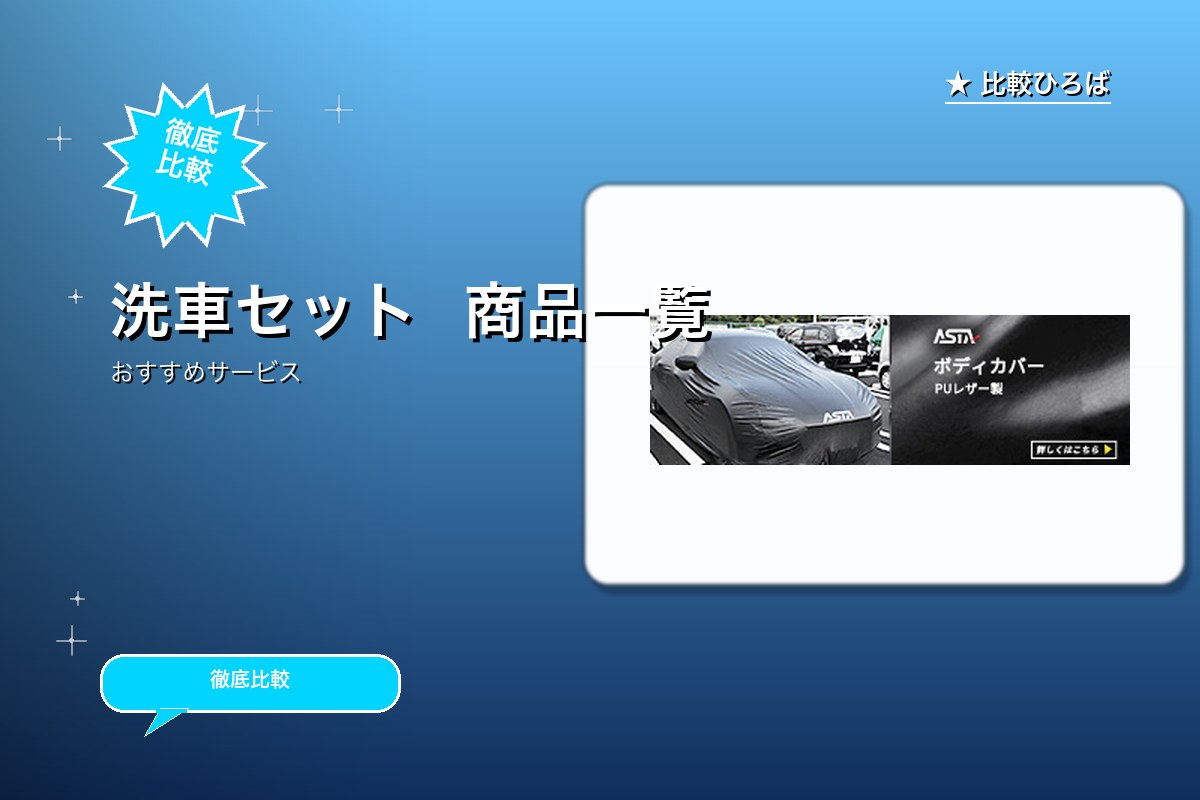Carclub 評判・特徴ロゴ
