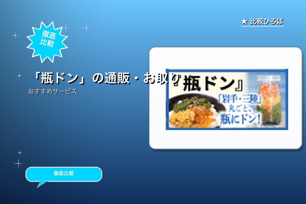 ハチイチ商店 評判・特徴ロゴ