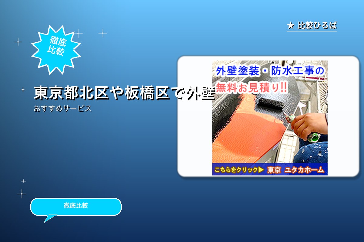 ユタカホーム 評判・特徴ロゴ