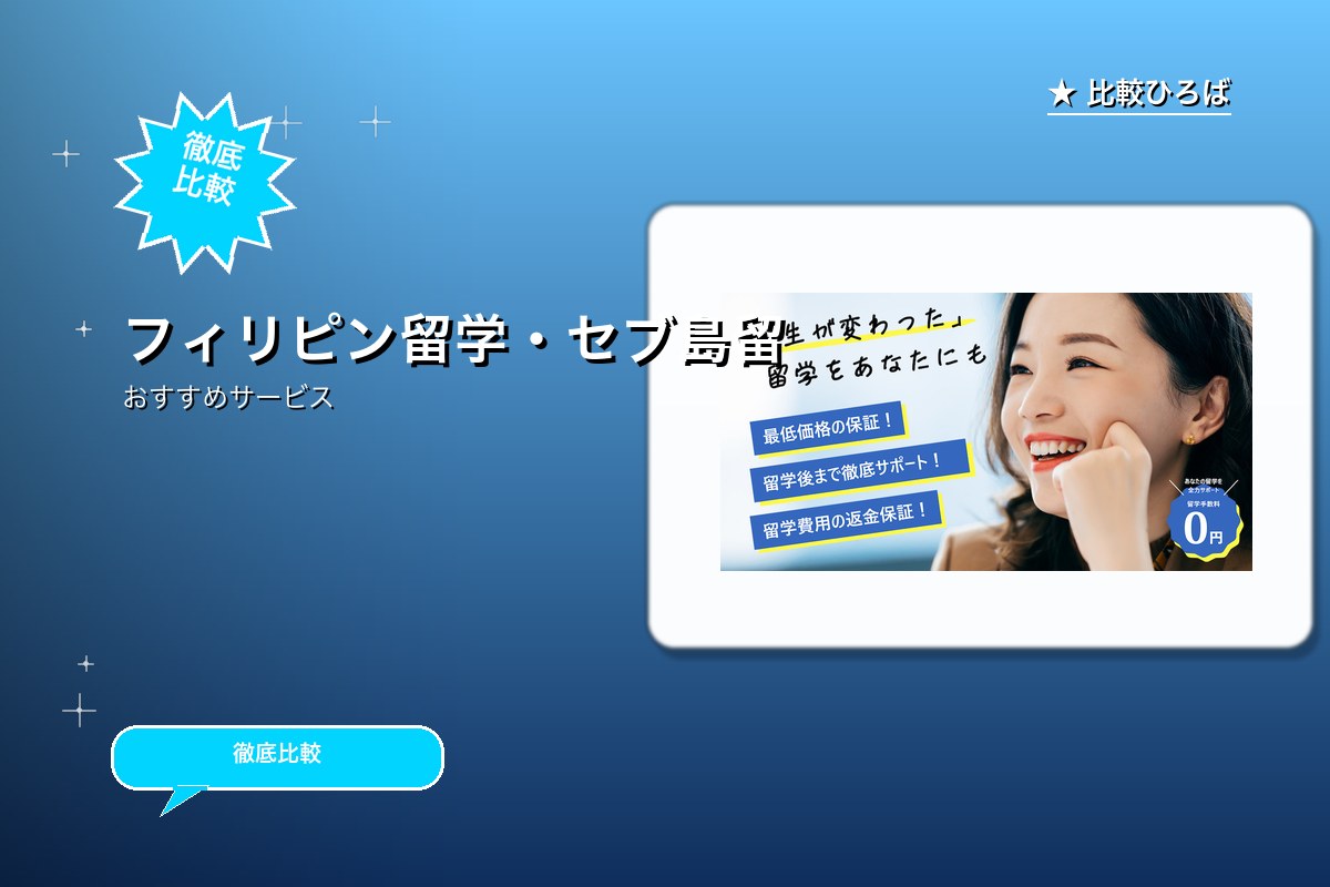 CEBRIDGE 評判・特徴ロゴ