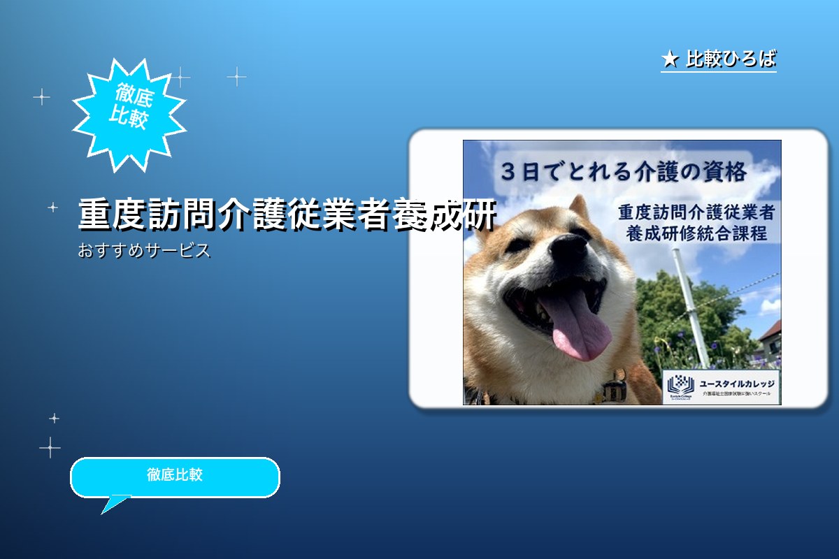ユースタイルカレッジ 評判・特徴ロゴ
