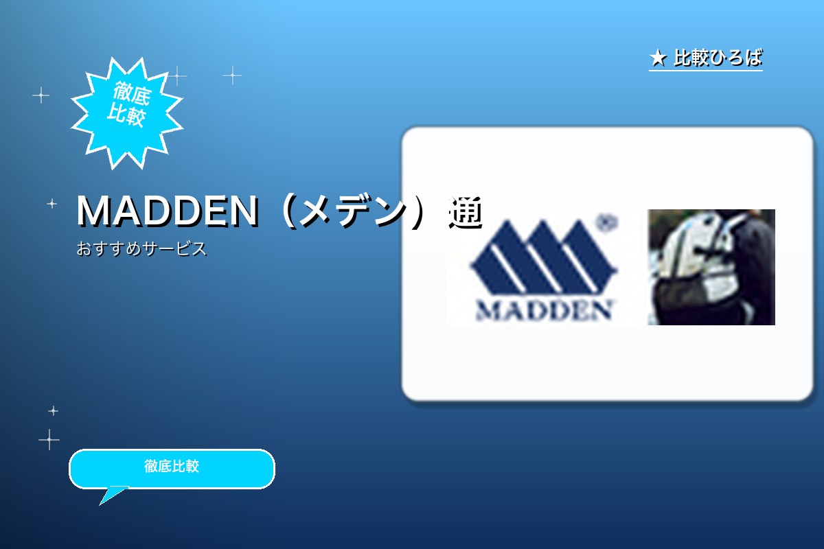 セレクトショップで話題のMADDEN（メデン）通ロゴ