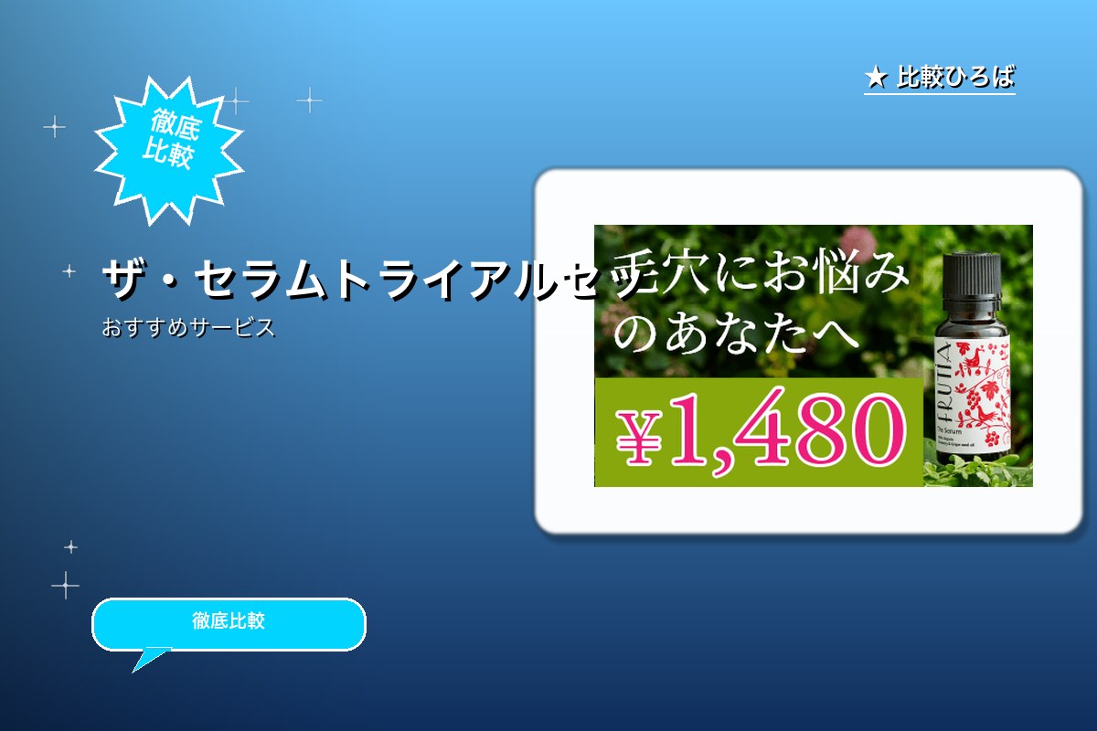 フルティアセレクト 評判・特徴ロゴ