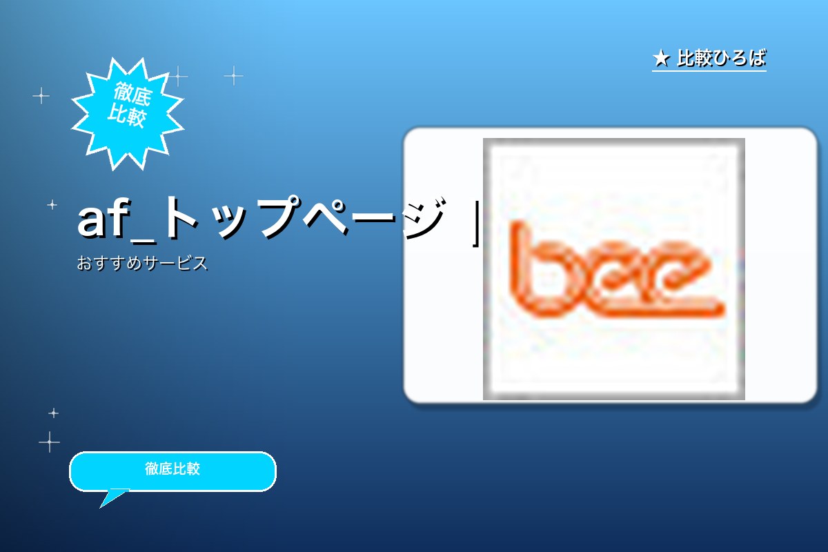 Beeミュージックスクール 評判・特徴ロゴ