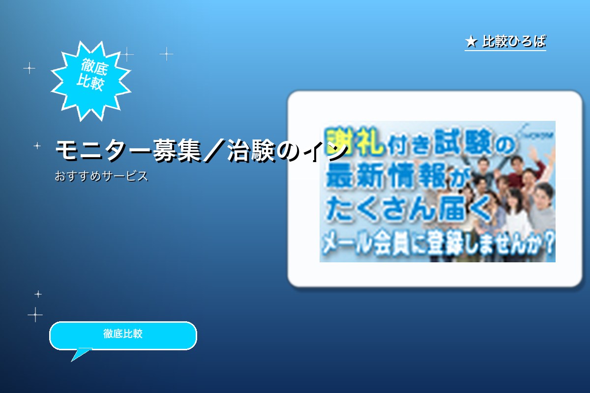 インクロム 評判・特徴ロゴ