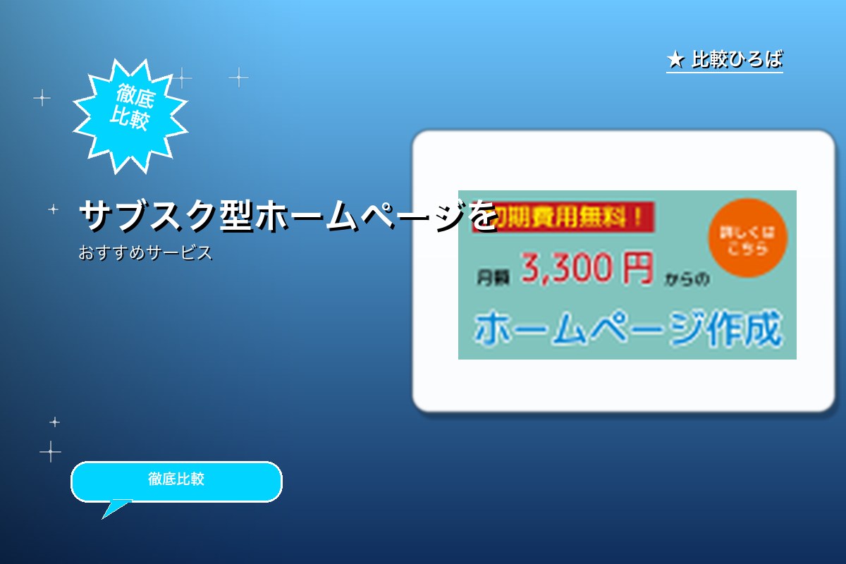 H.A.S 評判・特徴ロゴ
