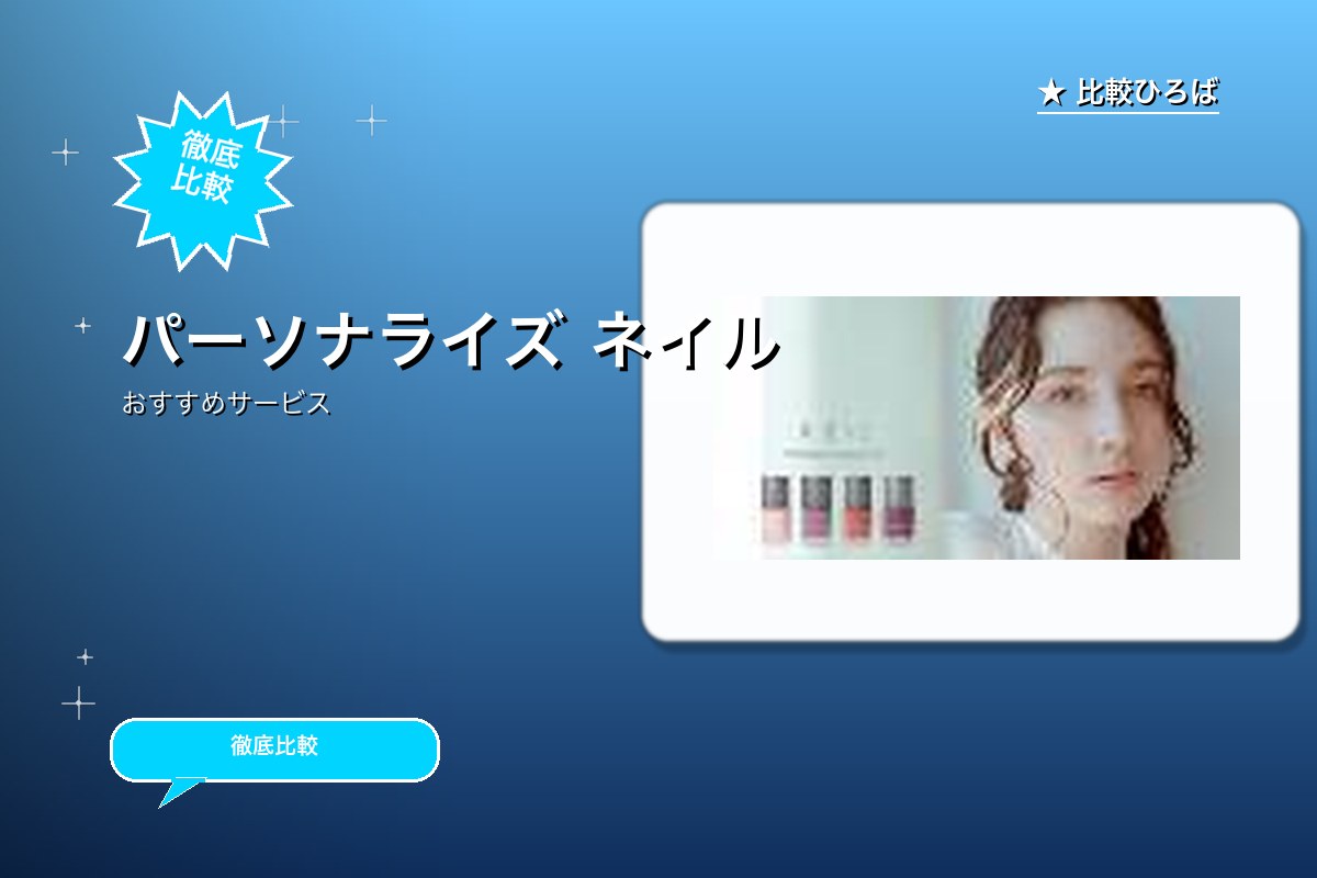 RIÈNE 評判・特徴ロゴ