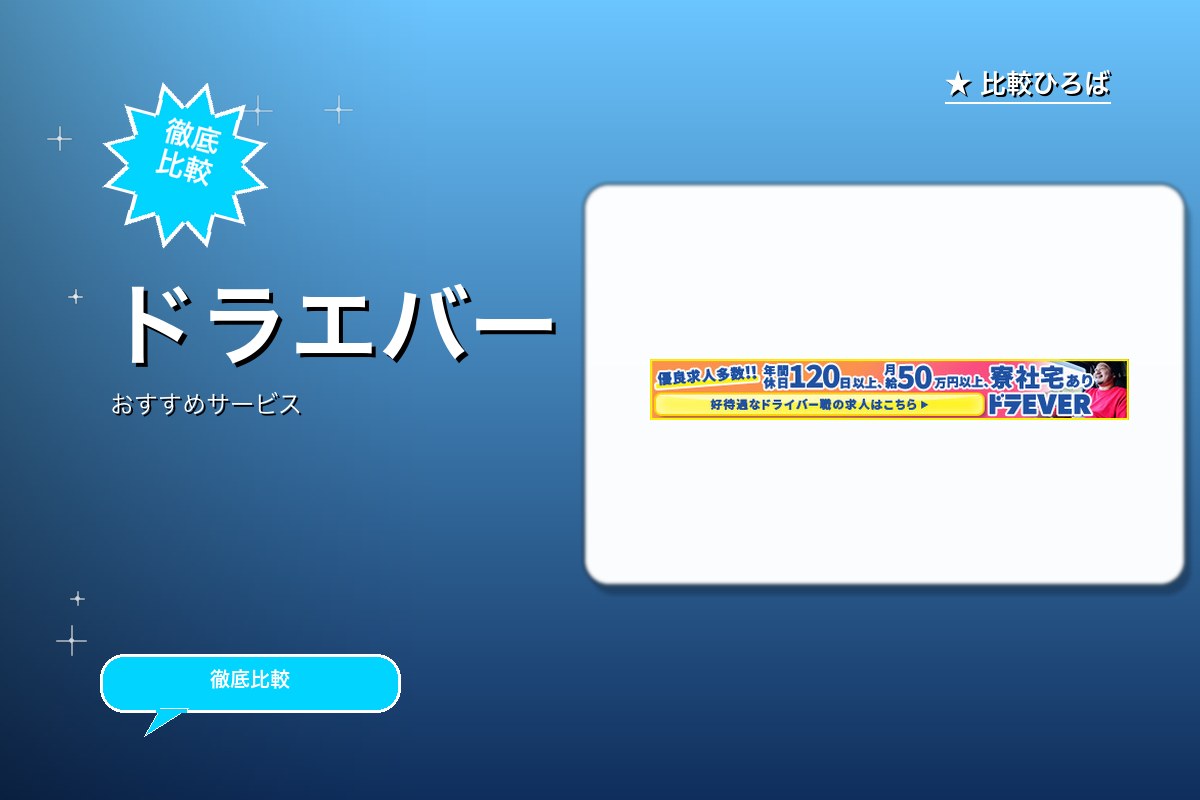 BtoCロゴ