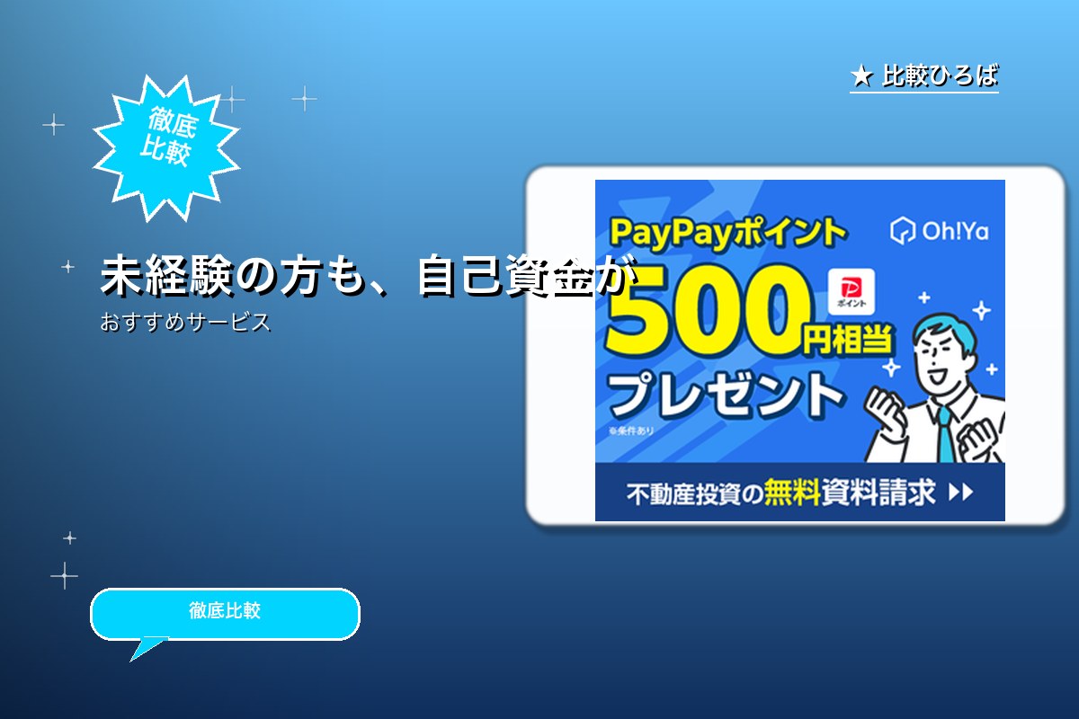 Oh!Ya 評判・特徴ロゴ