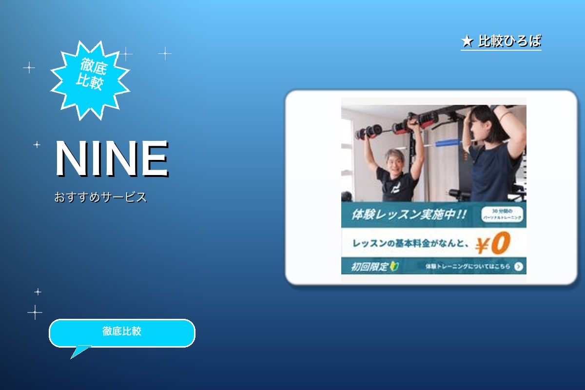 NINEロゴ