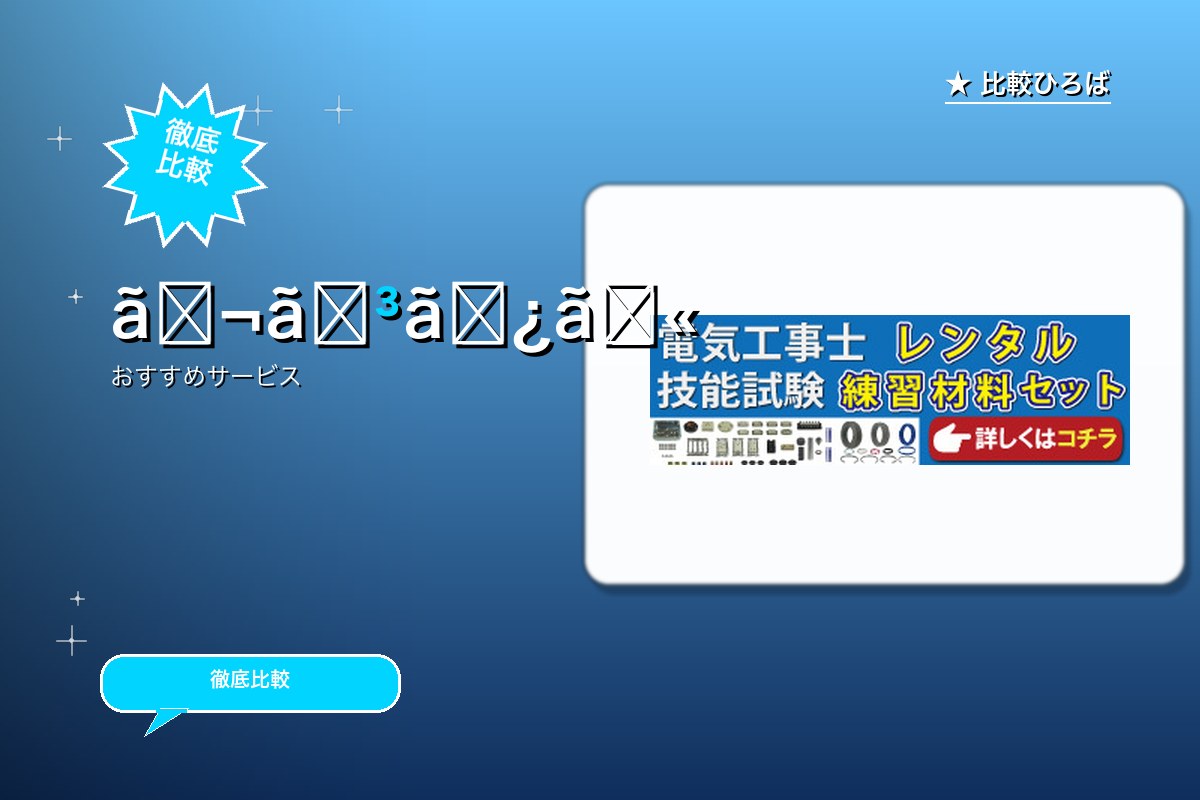 準備万端シリーズ公式サイト 評判・特徴ロゴ