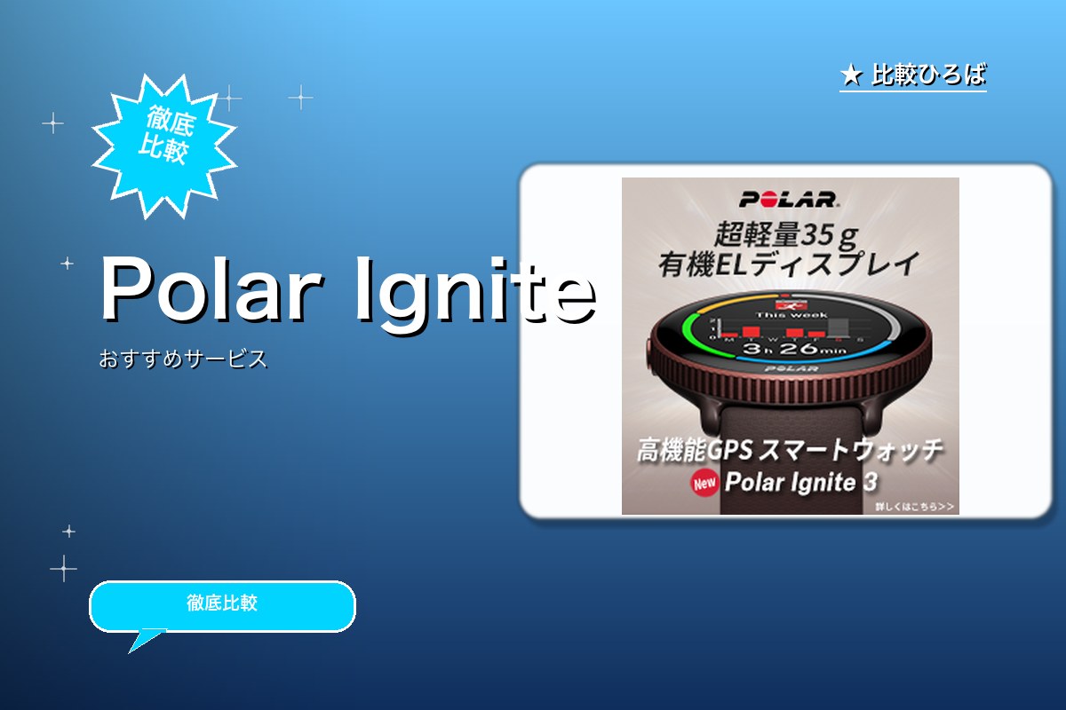 POLAR公式オンラインショップ 評判・特徴ロゴ