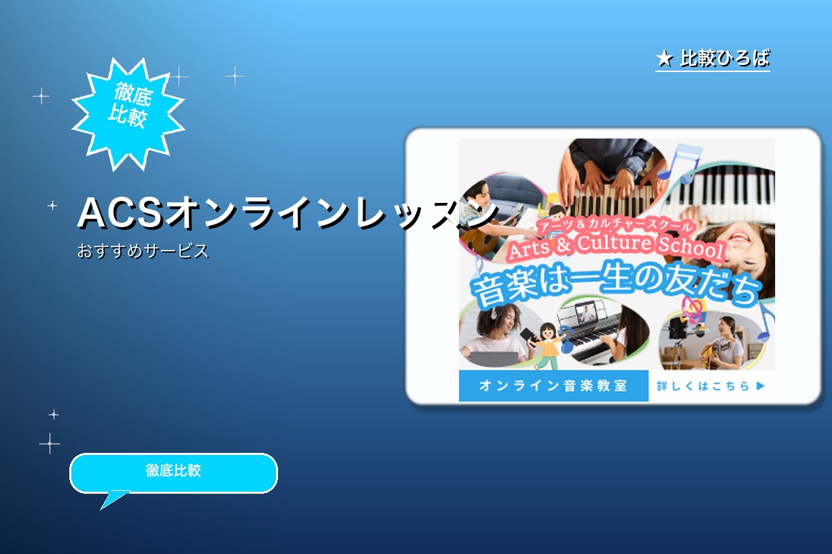 Arts & Culture School 評判ロゴ