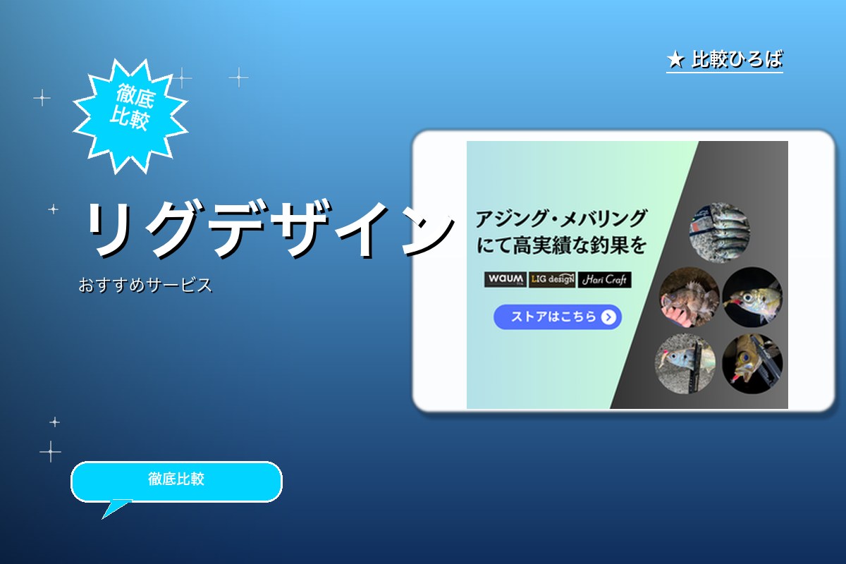 FIGストア 評判・特徴ロゴ