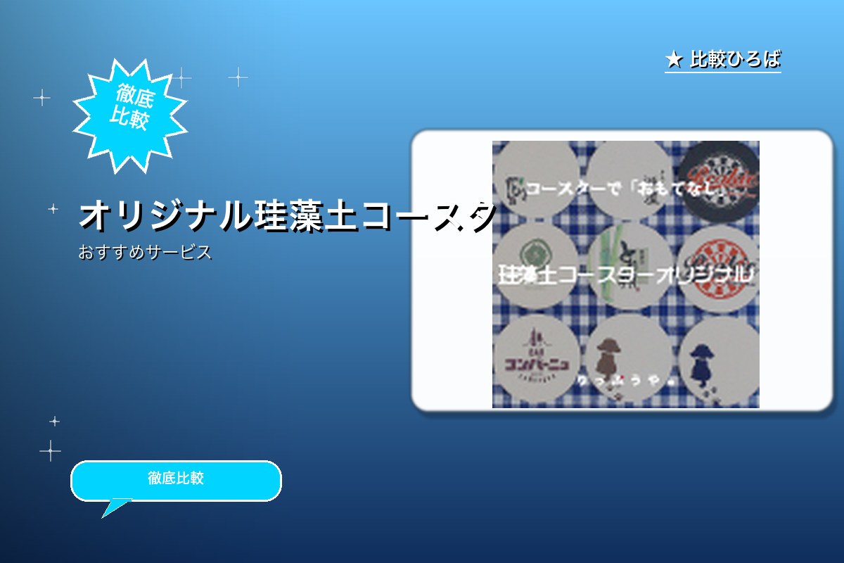 りっぷうや 評判・特徴ロゴ