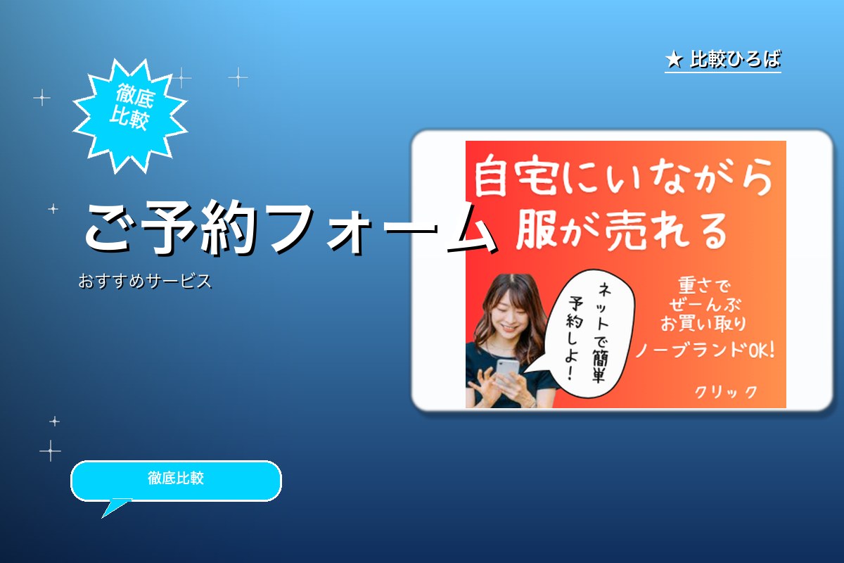 買い取り大ちゃん 評判・特徴ロゴ