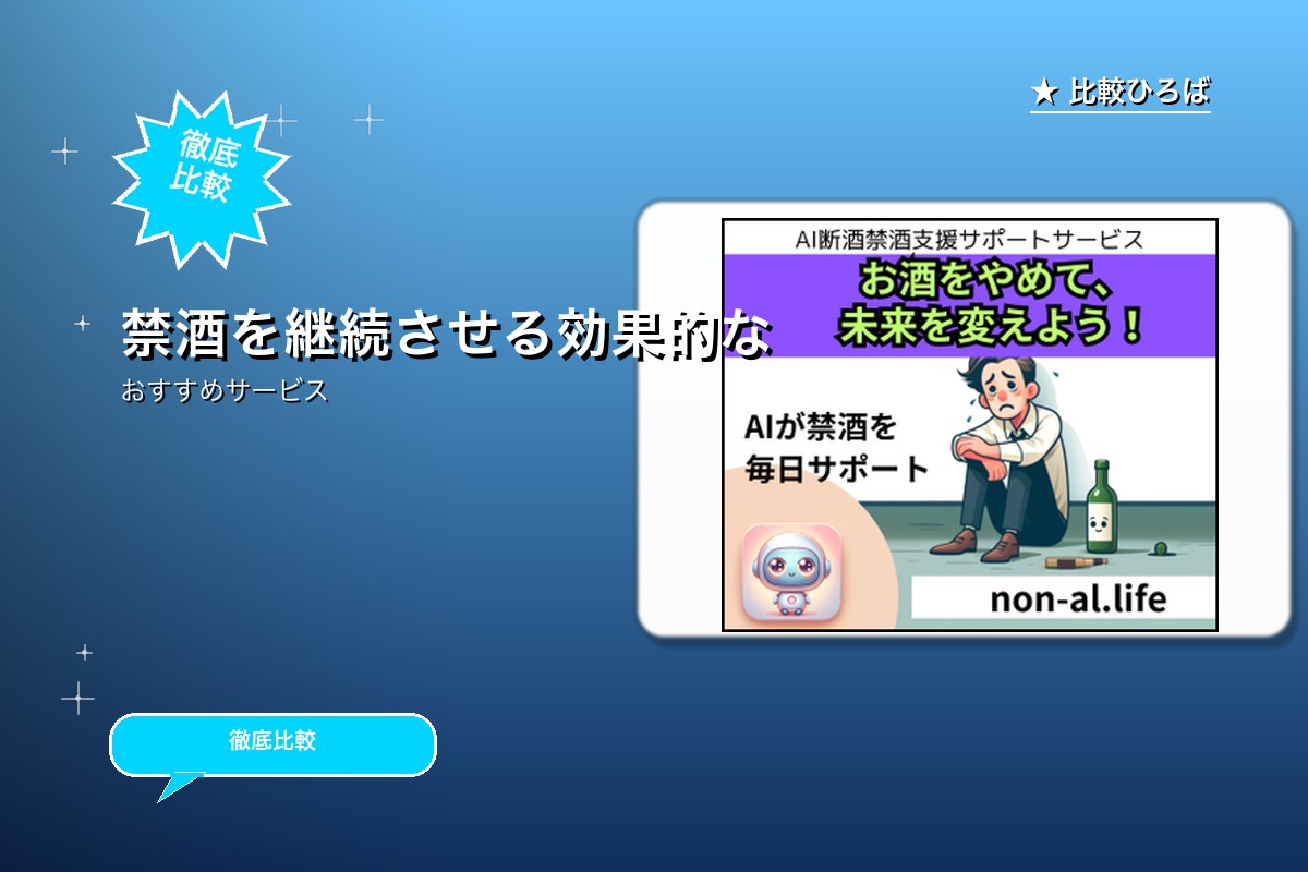 のんあるライフ 評判・特徴ロゴ