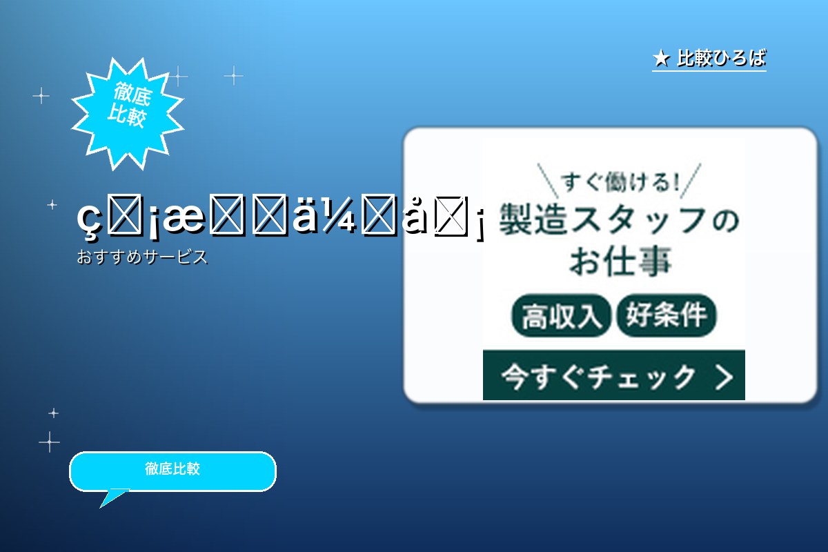 ココカラ・ワーク 評判・特徴ロゴ