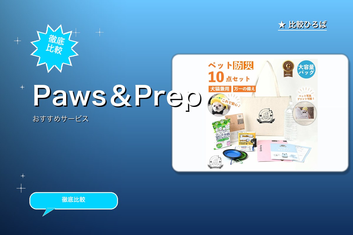 Paws&Prepロゴ
