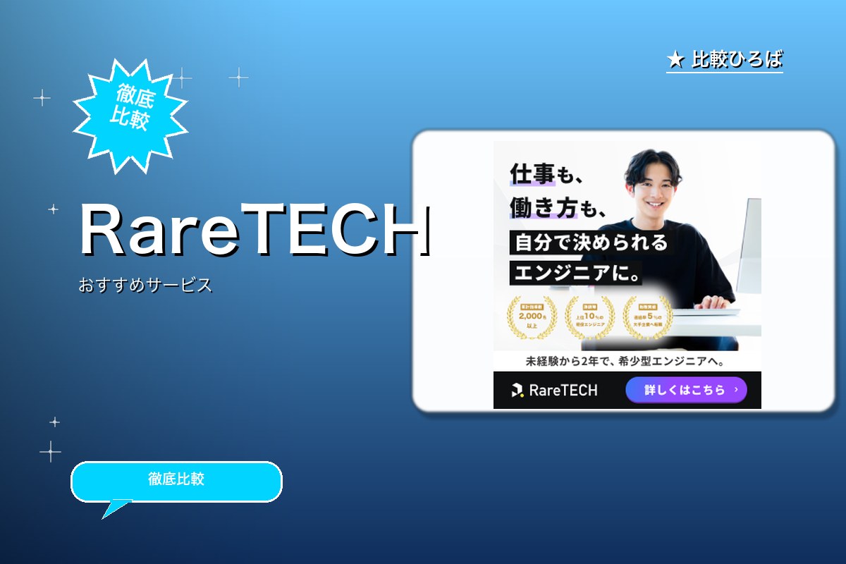 RareTECHロゴ