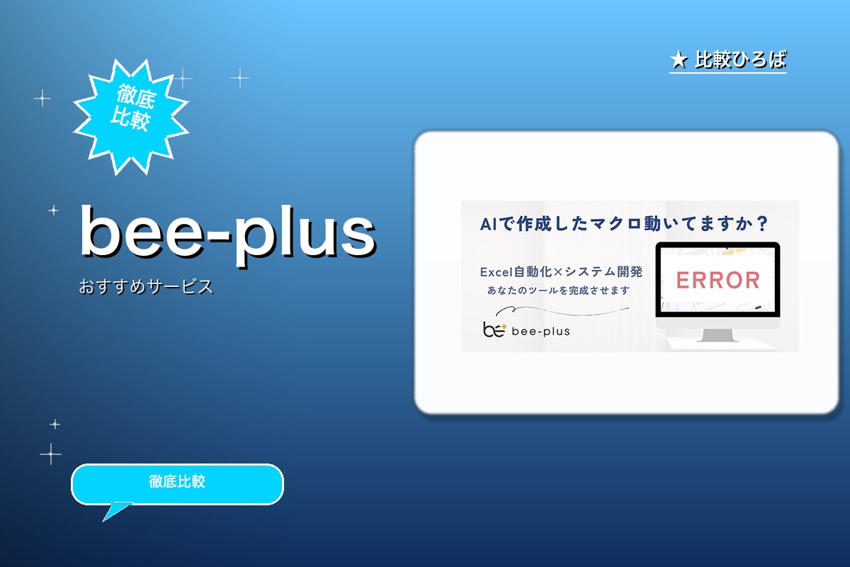 bee-plusロゴ