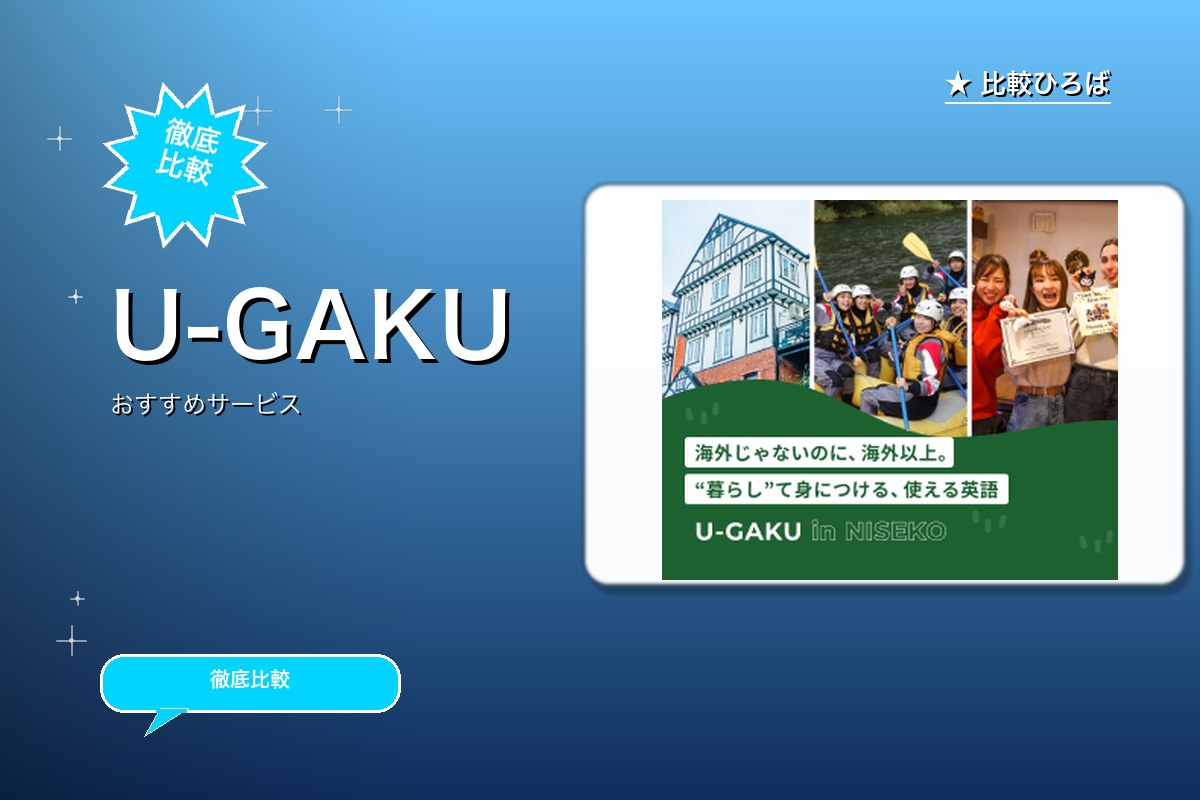 U-GAKUロゴ