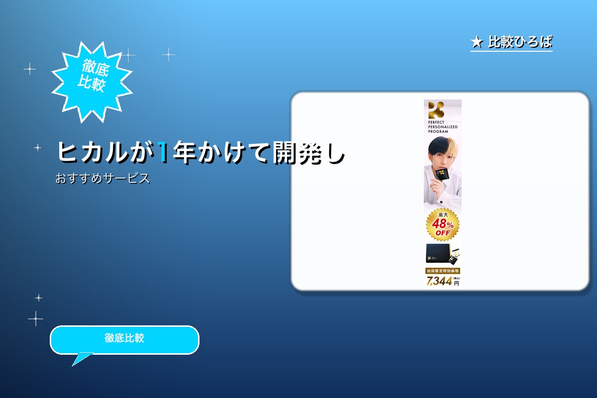 株式会社LADDER 評判・特徴ロゴ