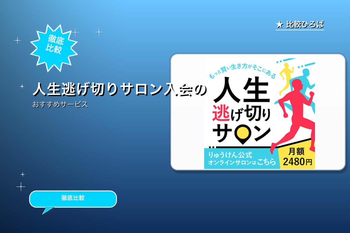 10種類以上の無料講座×200本超の動画が見放題ロゴ
