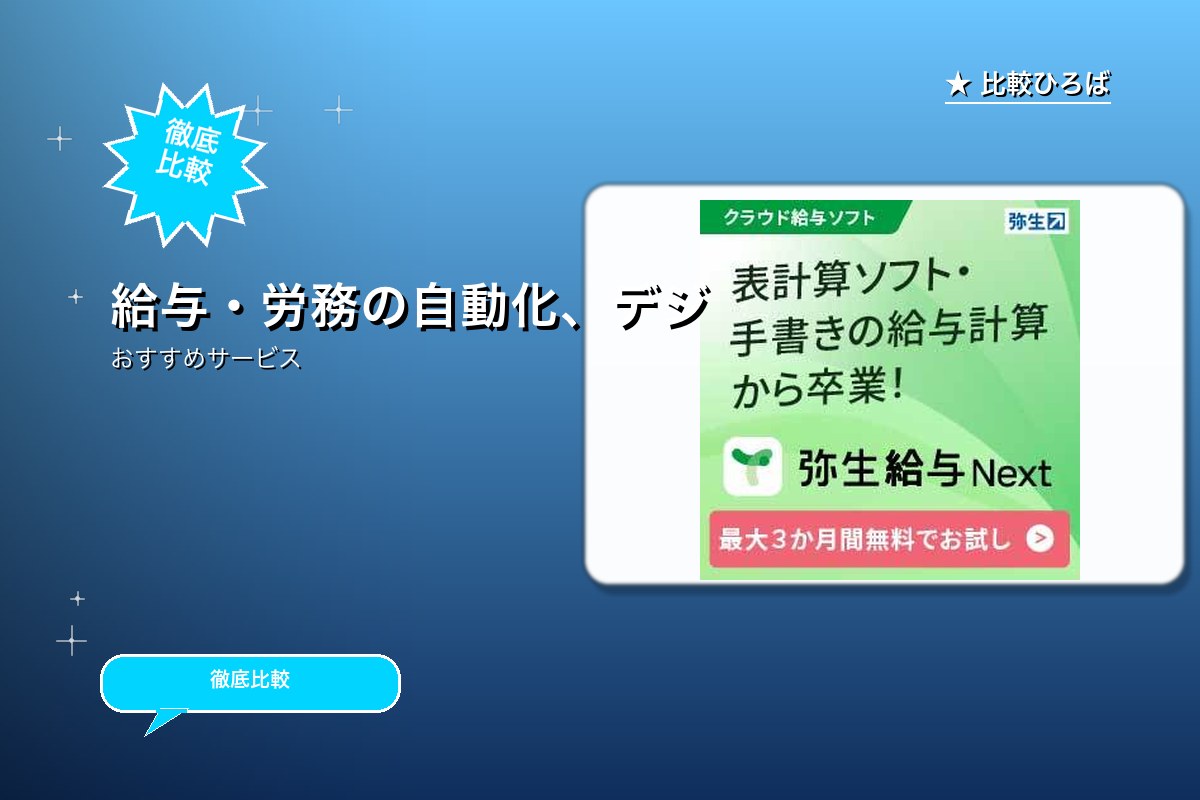 「弥生シリーズ（青色申告/白色申告/弥生会計Neロゴ
