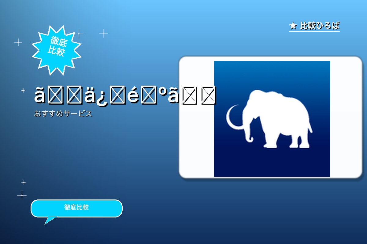 FP無料保険相談のサービス紹介画像